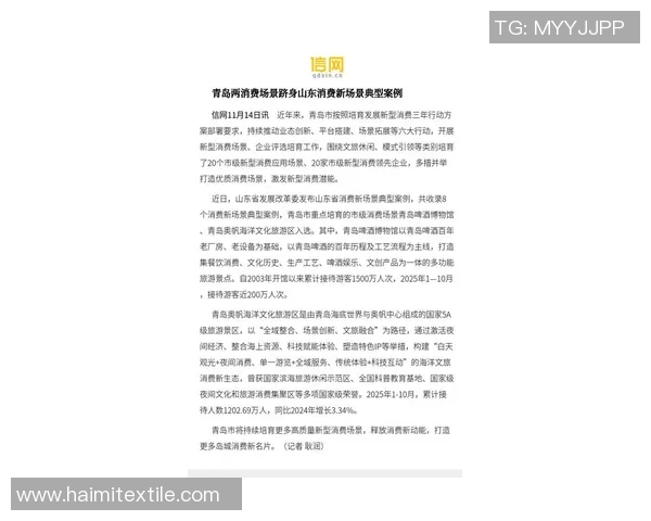 崂山五年旅游收入达8492亿元节庆赛事激发消费新热潮